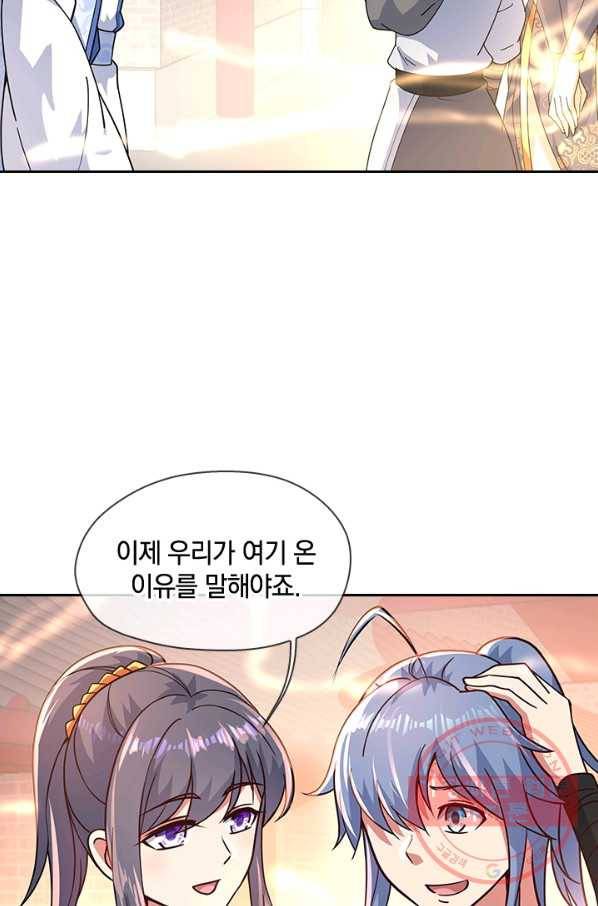 절세전혼 46화 7