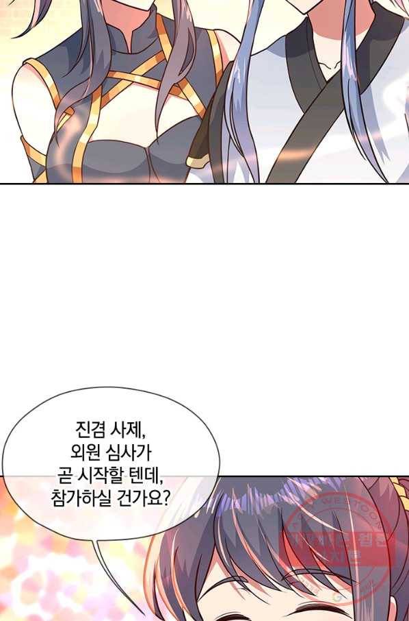 절세전혼 46화 8
