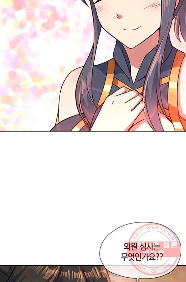 절세전혼 46화 9