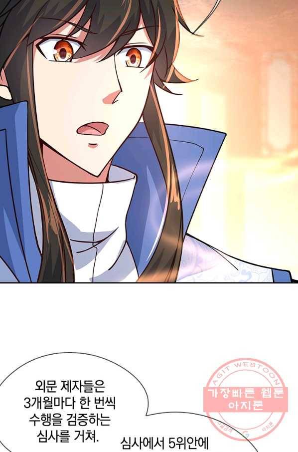 절세전혼 46화 10