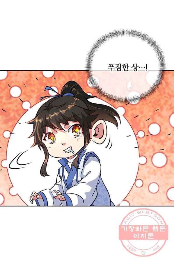 절세전혼 46화 12
