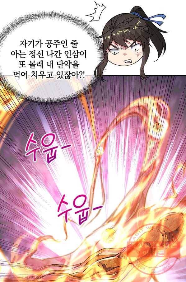 절세전혼 46화 13
