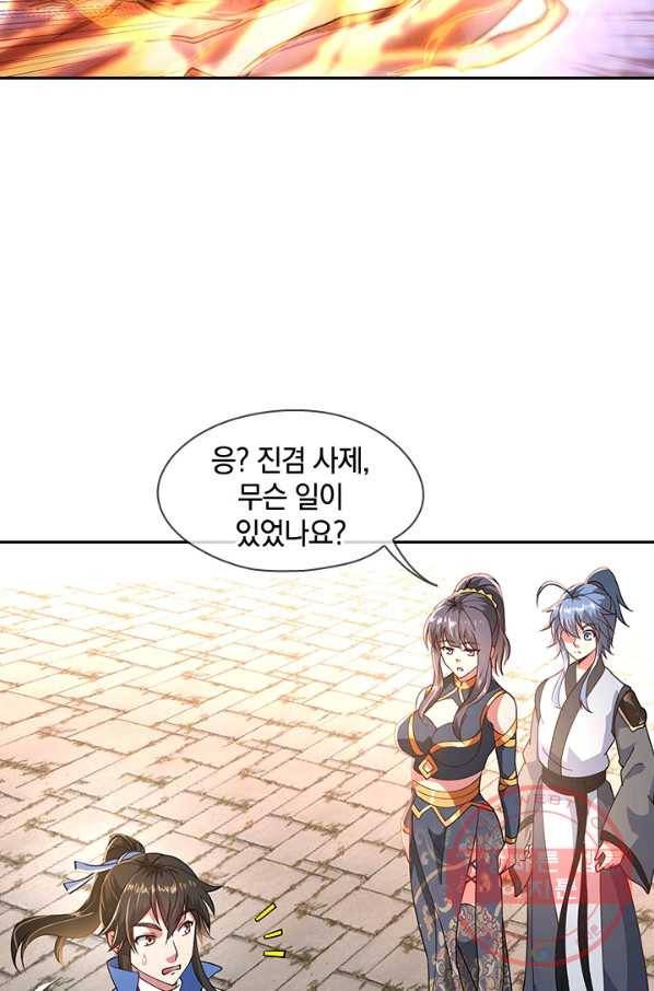 절세전혼 46화 14