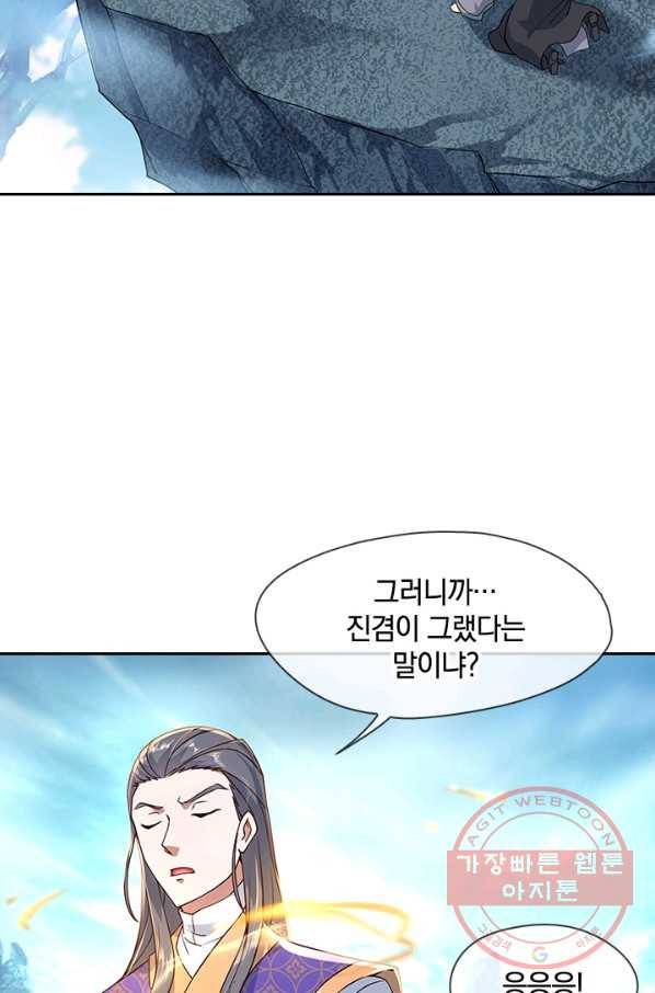 절세전혼 46화 19