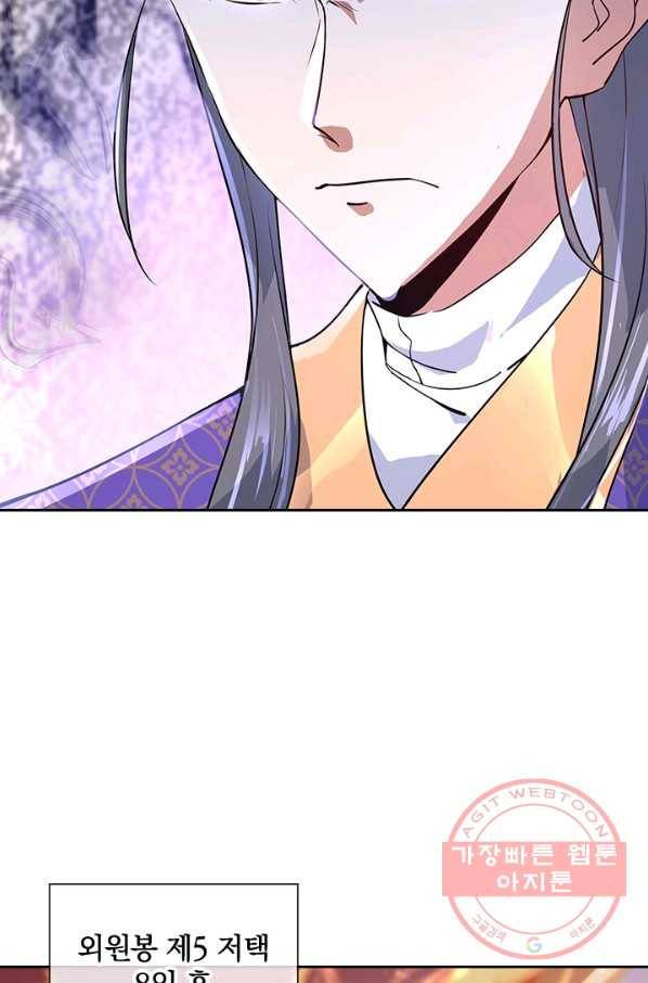 절세전혼 46화 21