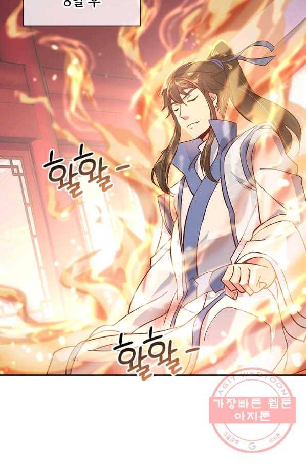절세전혼 46화 22