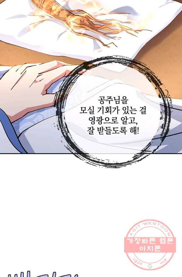 절세전혼 46화 27