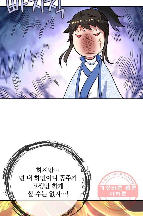 절세전혼 46화 28