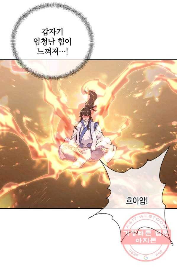 절세전혼 46화 32