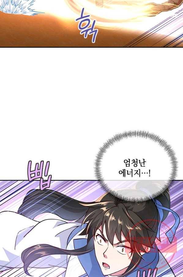 절세전혼 46화 34
