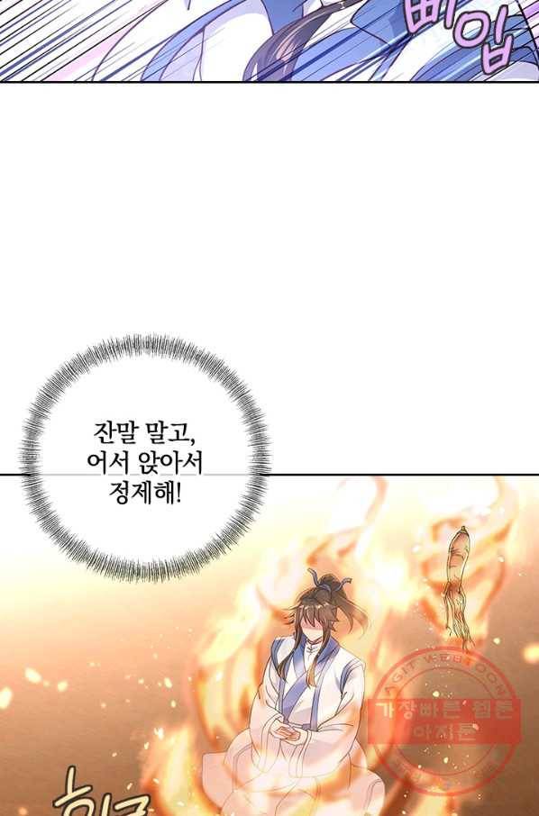 절세전혼 46화 35