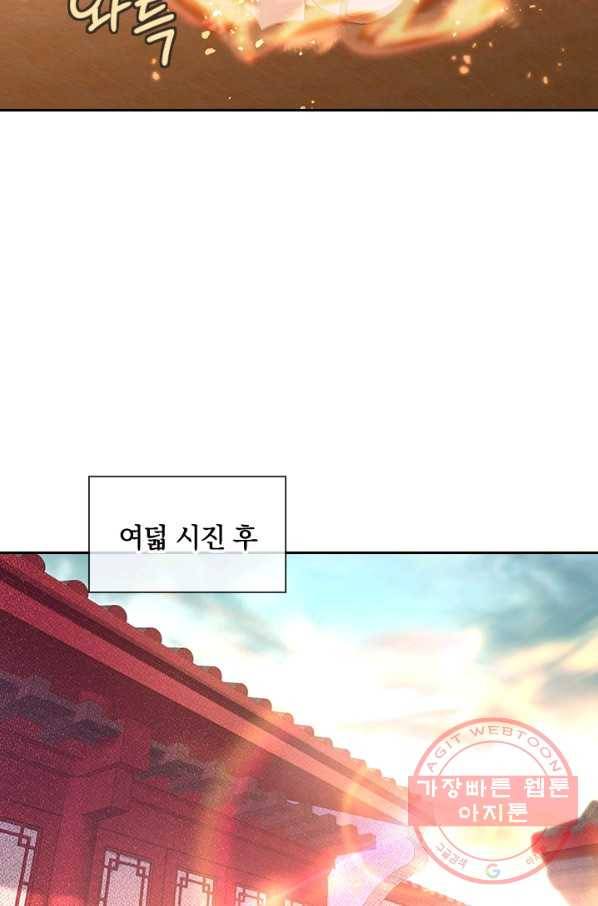 절세전혼 46화 36