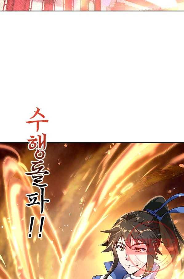 절세전혼 46화 37