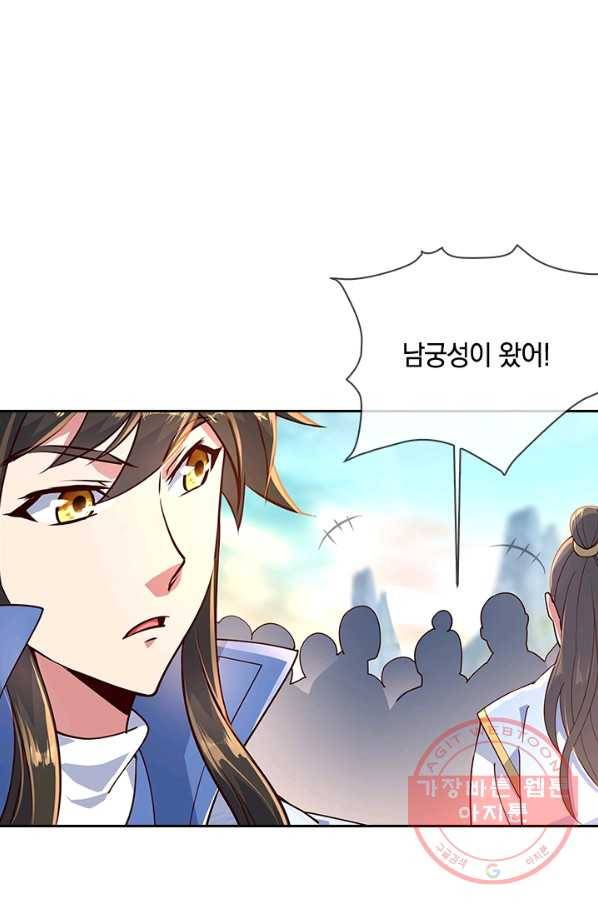 절세전혼 46화 46
