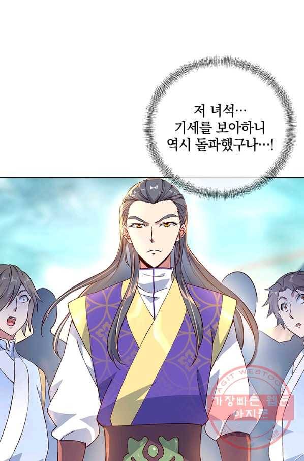 절세전혼 46화 47