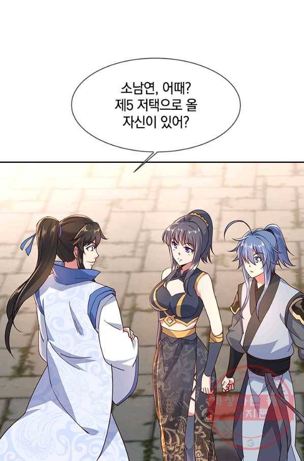 절세전혼 46화 50