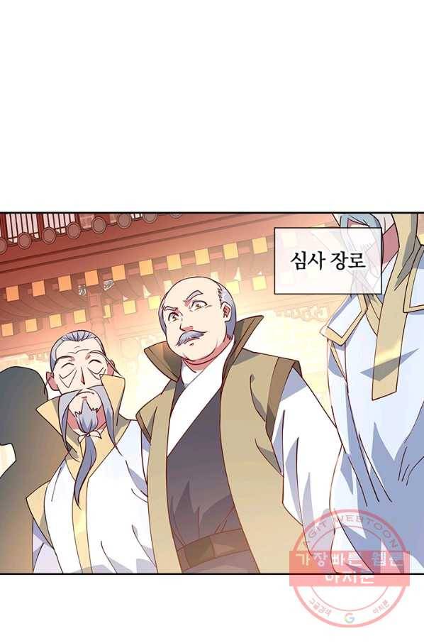 절세전혼 46화 54