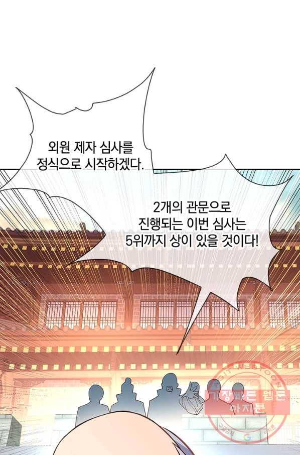 절세전혼 46화 55