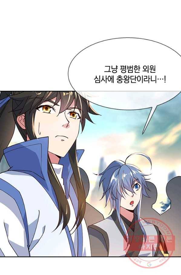 절세전혼 46화 60