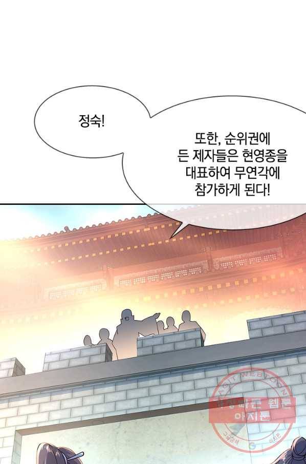 절세전혼 46화 61
