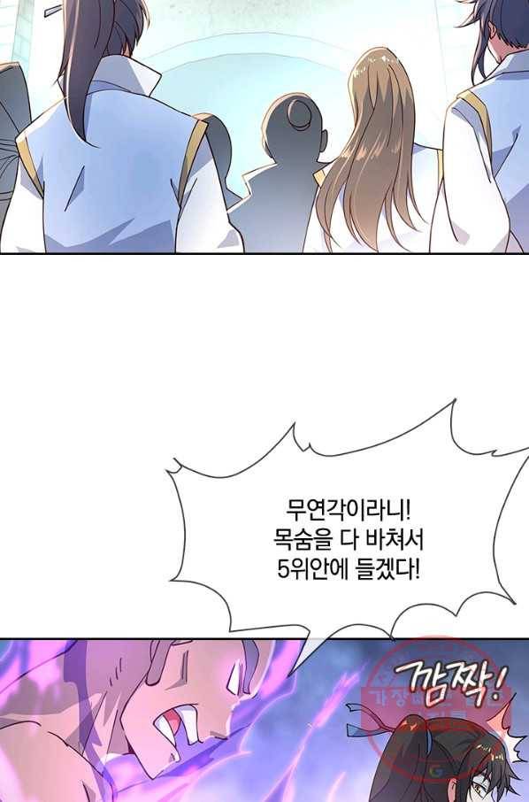 절세전혼 46화 62