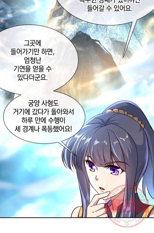 절세전혼 46화 64