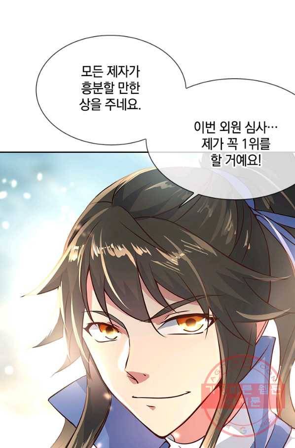 절세전혼 46화 66