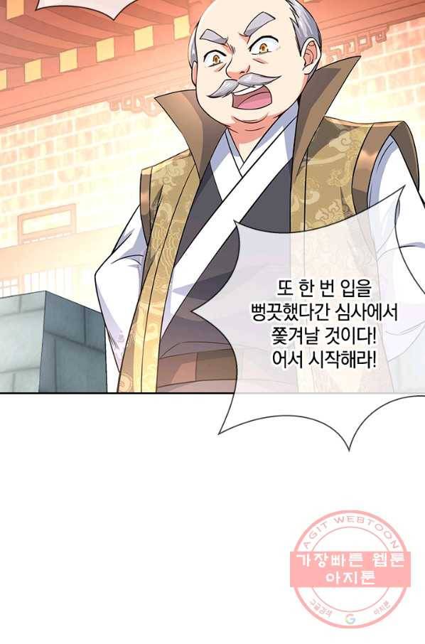 절세전혼 46화 73