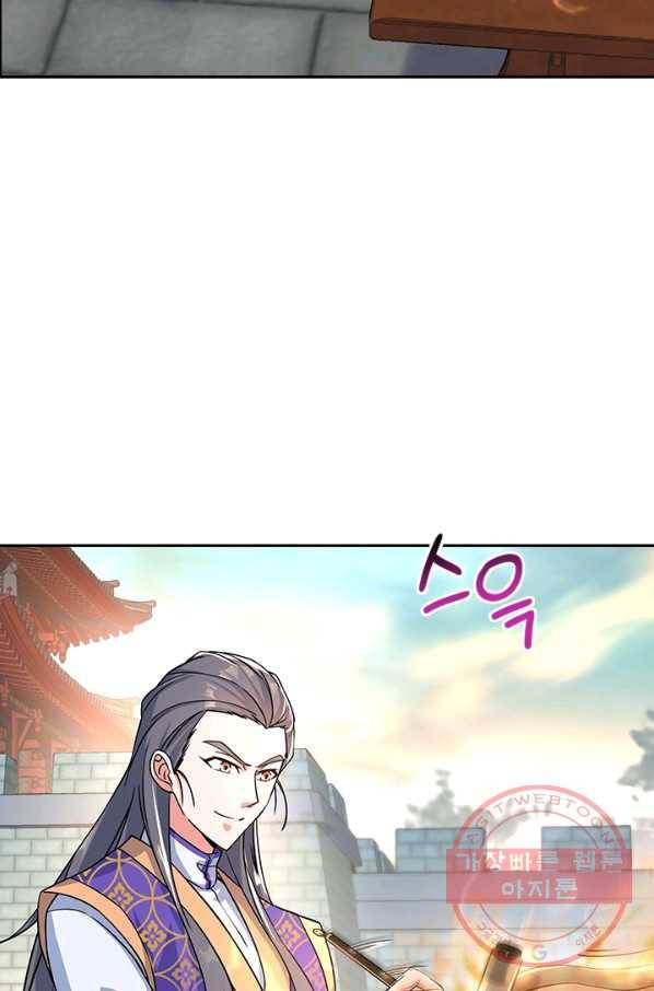 절세전혼 46화 75