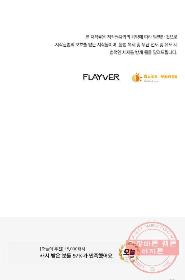 절세전혼 46화 79