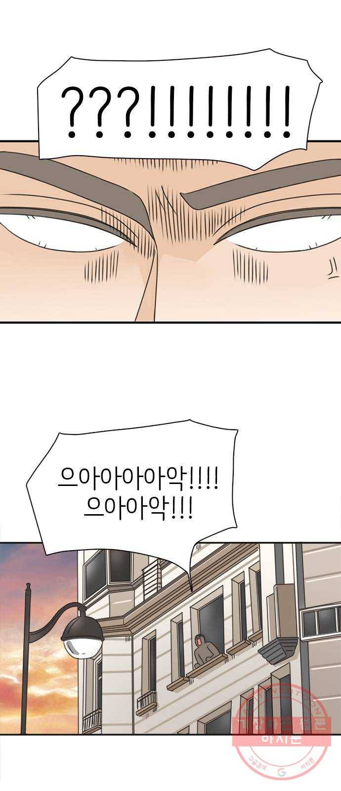 나의 플랏메이트 46화 당장 달려가고 싶어..! 12