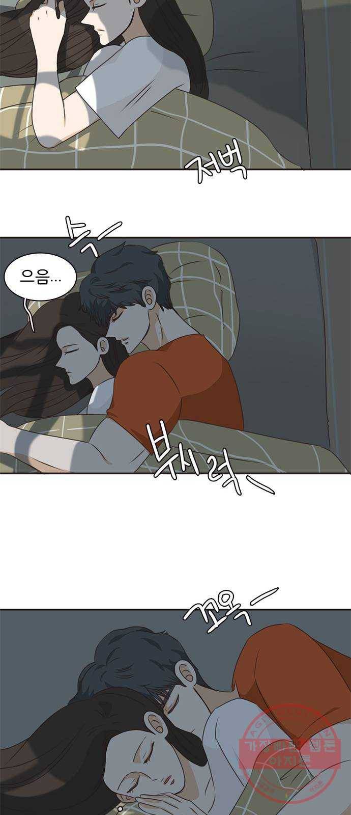 나의 플랏메이트 46화 당장 달려가고 싶어..! 45