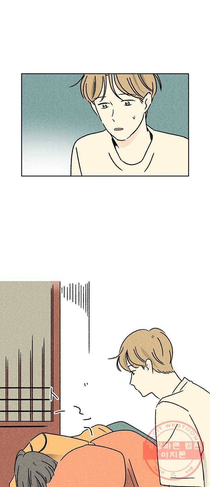 대신 심부름을 해다오 32화 4