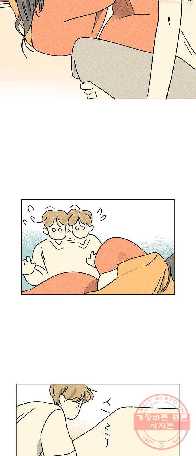 대신 심부름을 해다오 32화 5