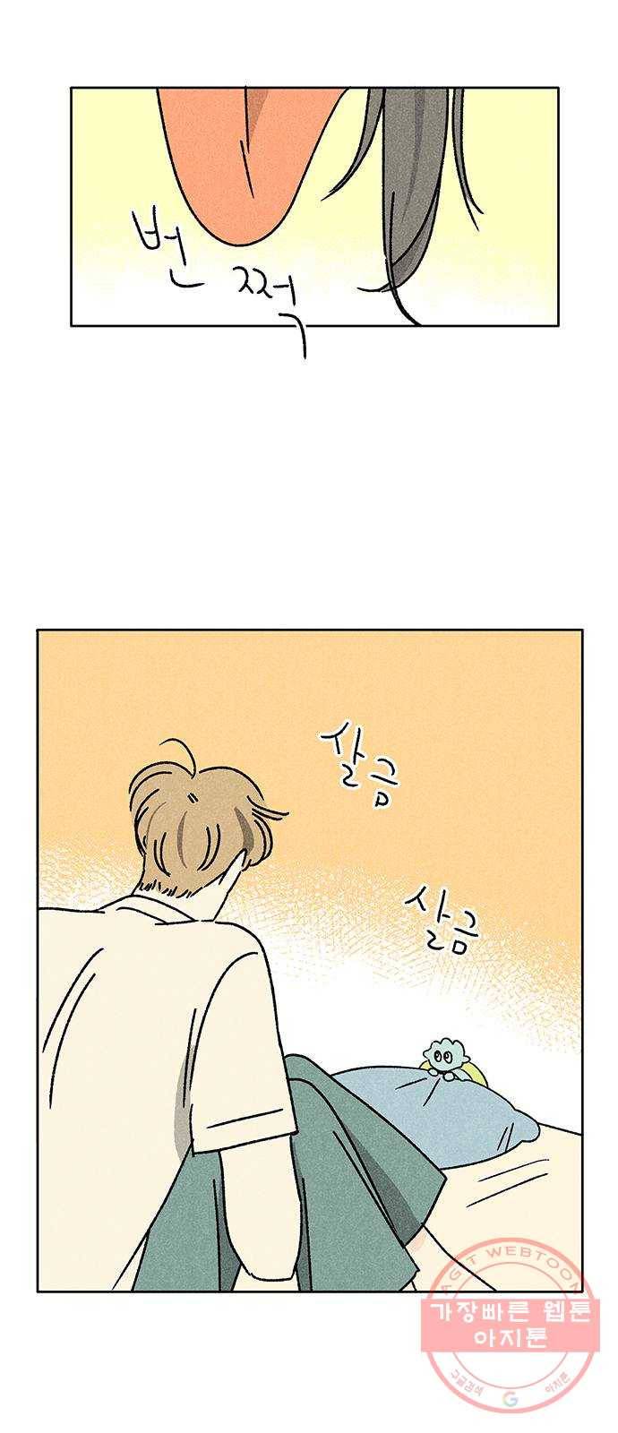 대신 심부름을 해다오 32화 8