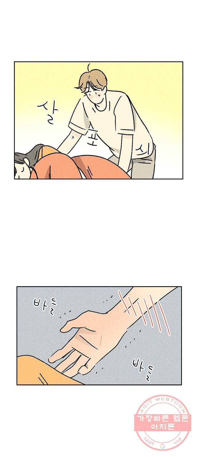 대신 심부름을 해다오 32화 9