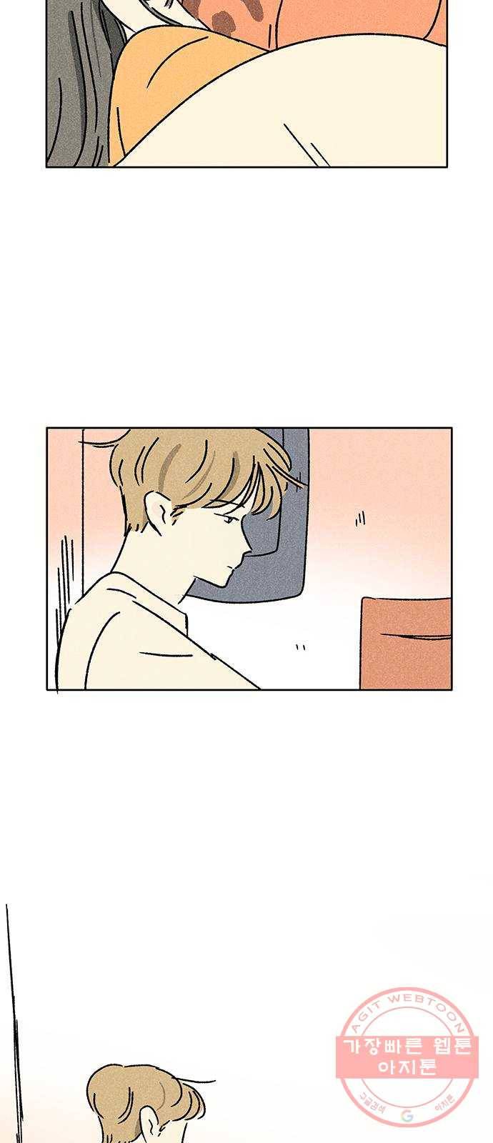 대신 심부름을 해다오 32화 13
