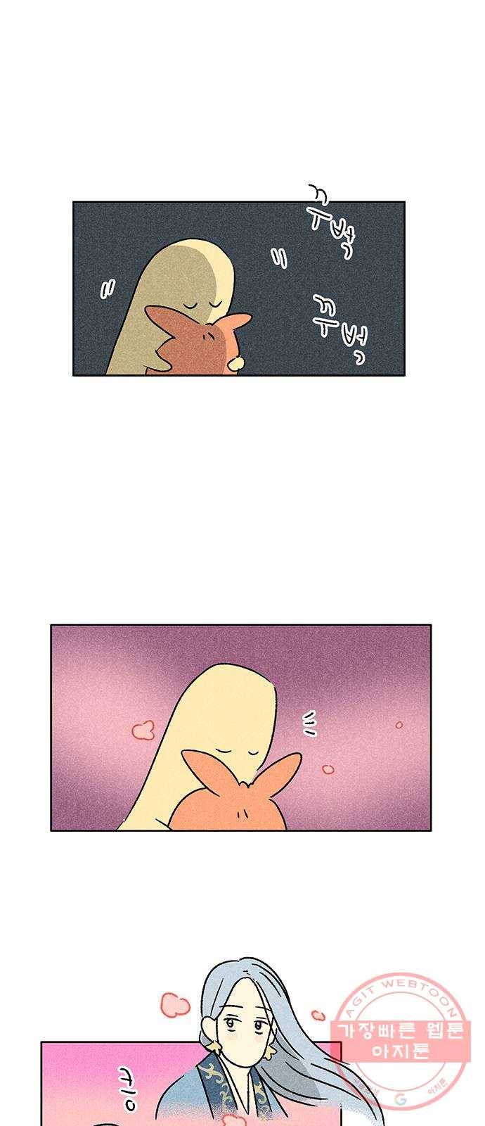 대신 심부름을 해다오 32화 15