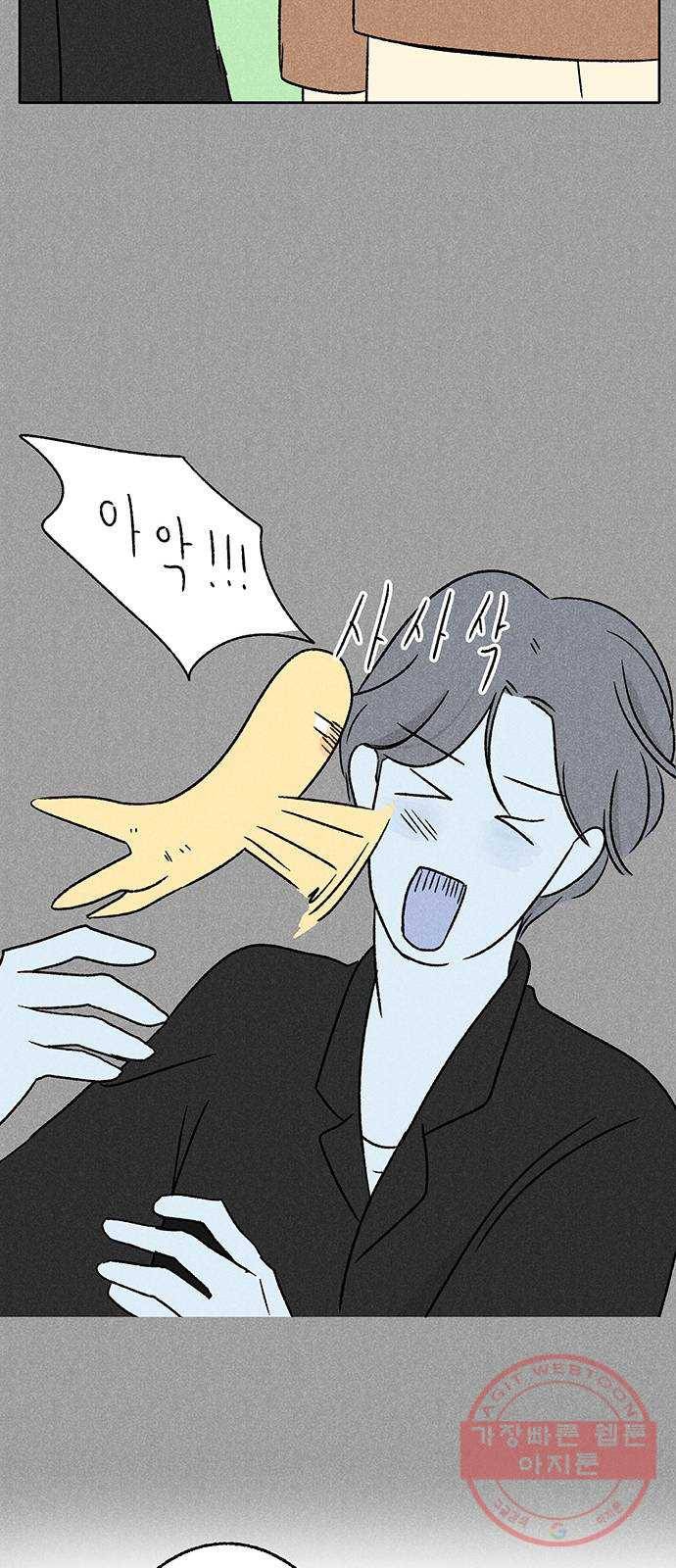 대신 심부름을 해다오 32화 20