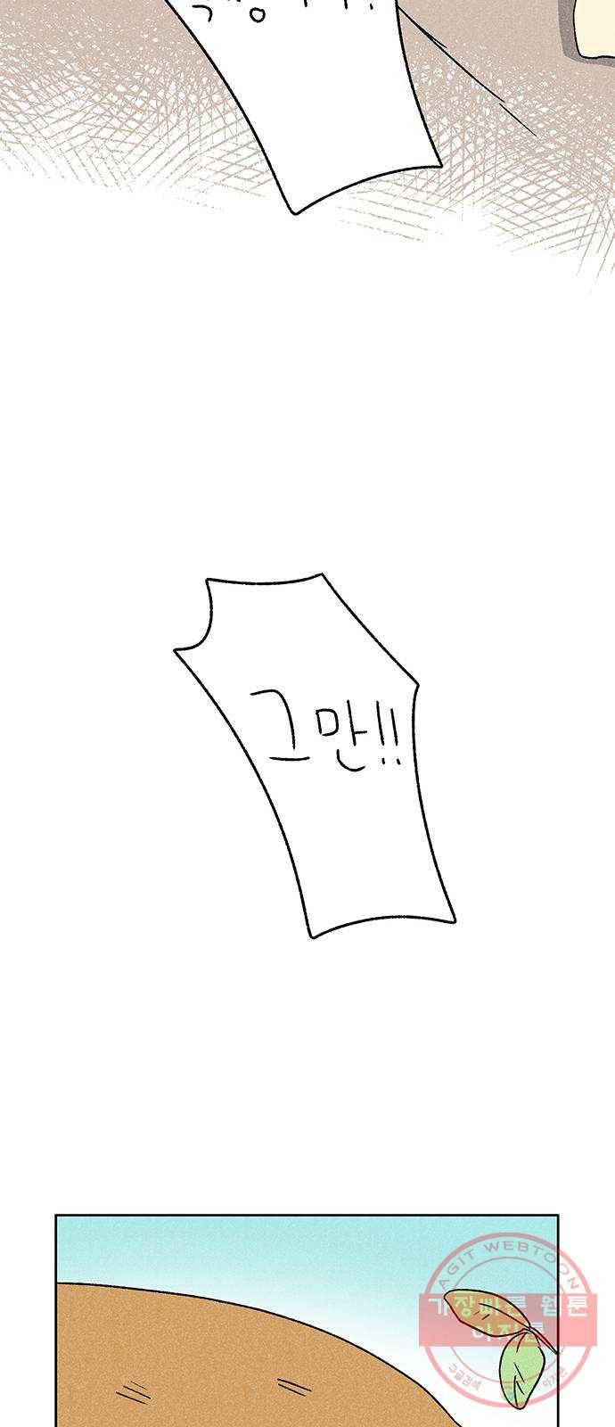 대신 심부름을 해다오 32화 32