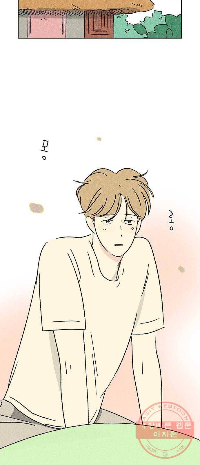 대신 심부름을 해다오 32화 33