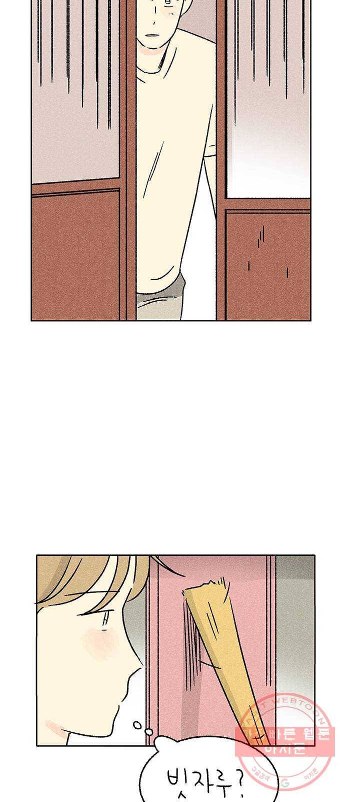 대신 심부름을 해다오 32화 35