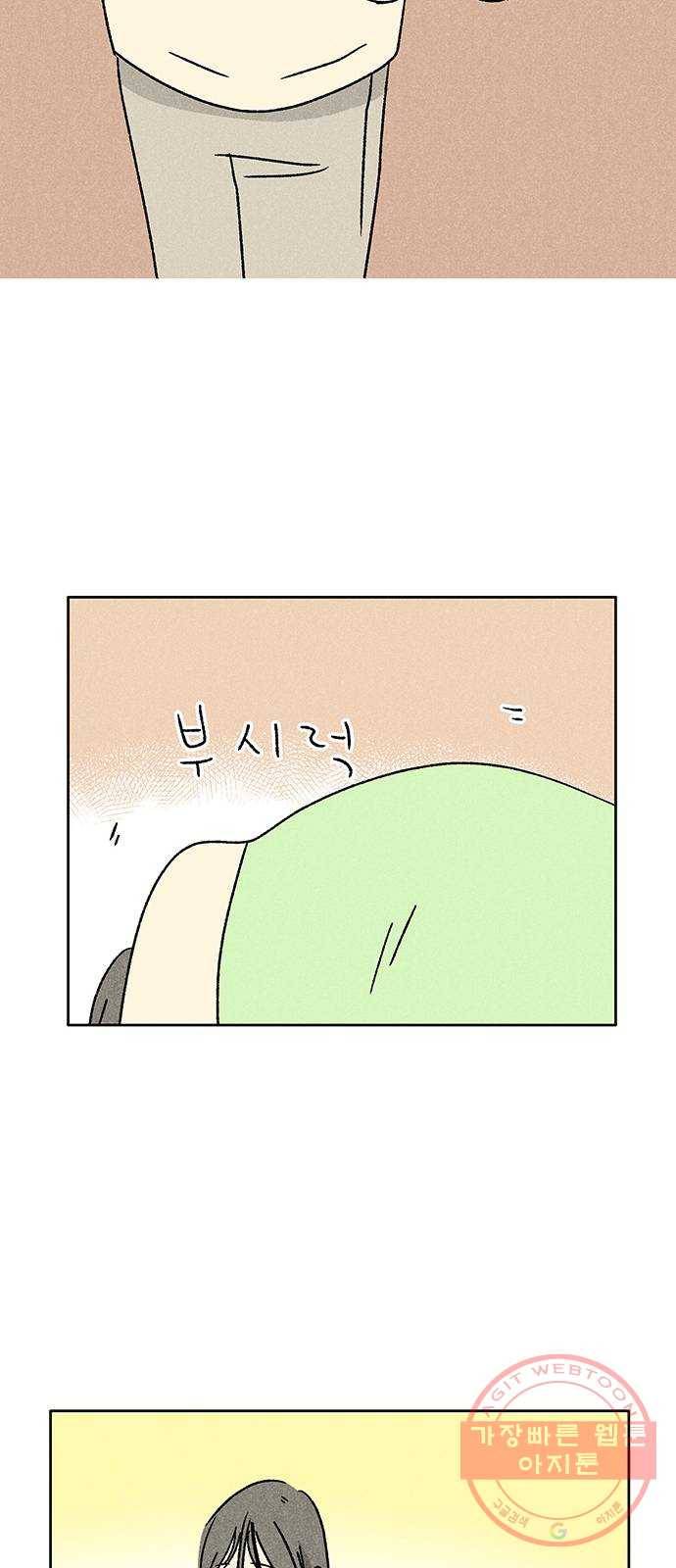 대신 심부름을 해다오 32화 47