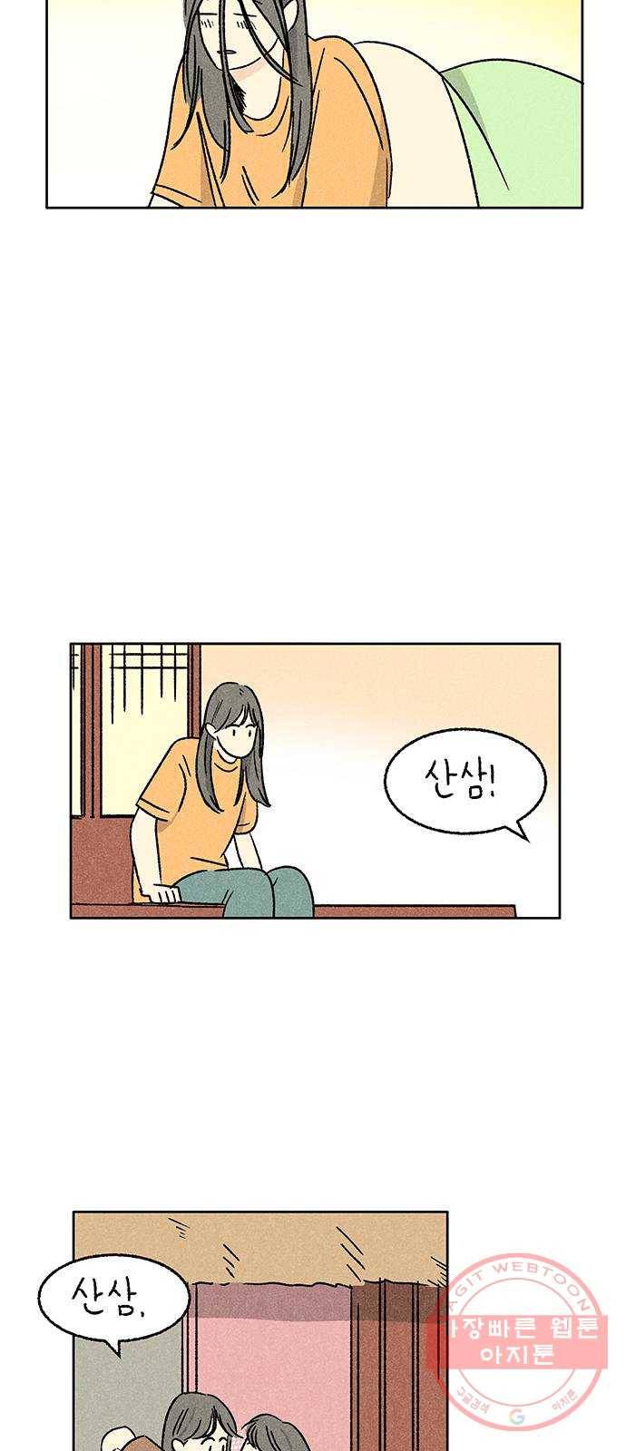 대신 심부름을 해다오 32화 48