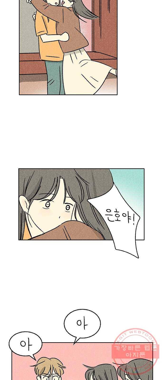 대신 심부름을 해다오 32화 49