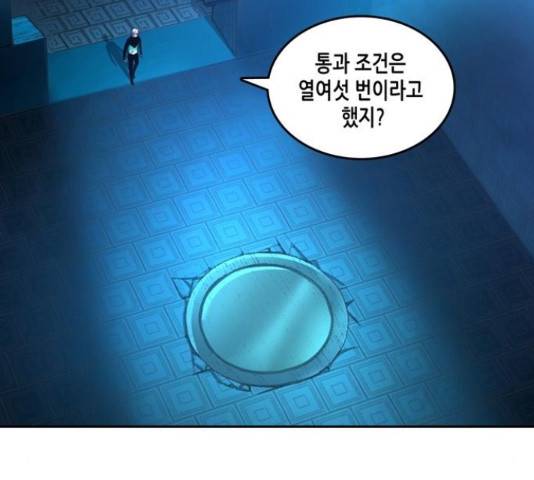 오파츠 83화 10