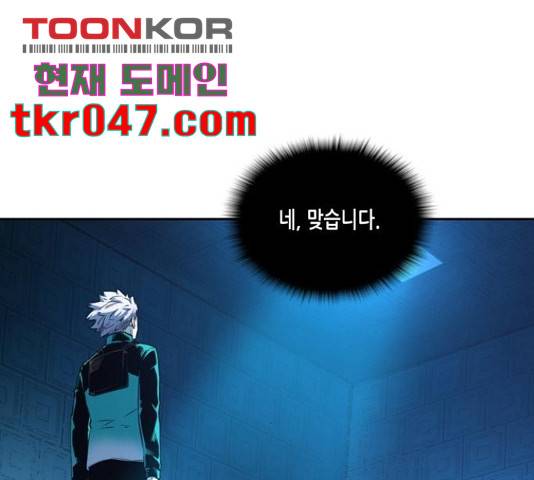 오파츠 83화 11