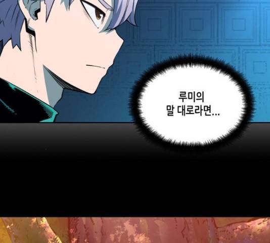 오파츠 83화 13