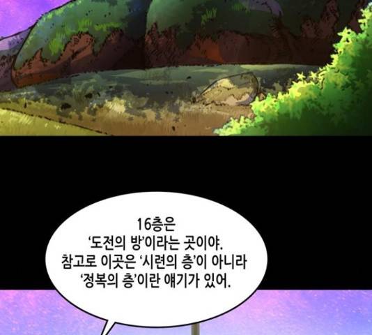 오파츠 83화 15