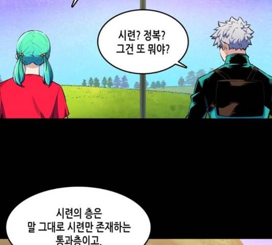 오파츠 83화 16